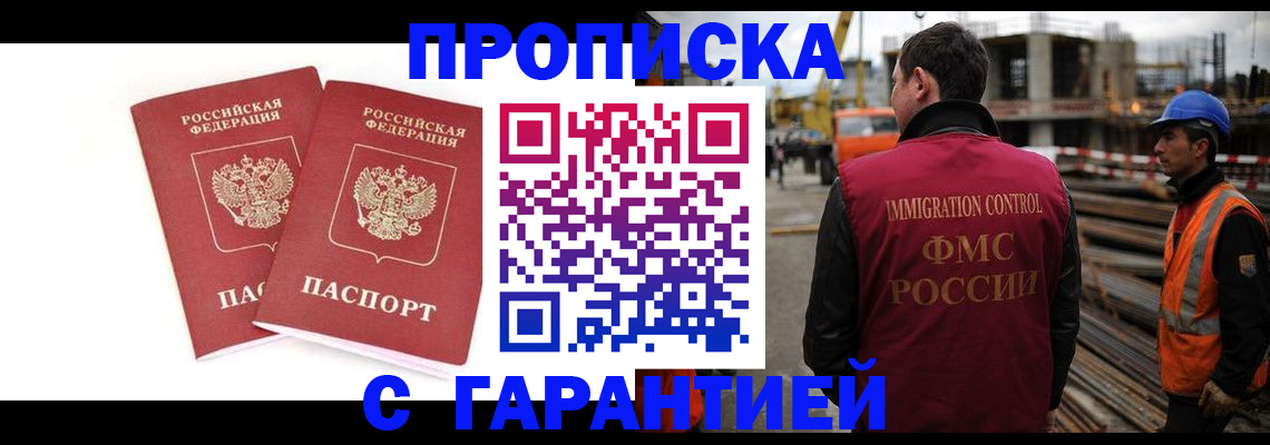 прописка ребенка в Касли