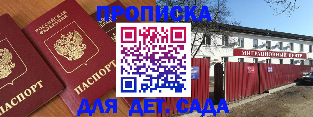 временная регистрация купить в Касли