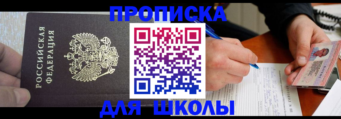 прописка паспорт в Касли