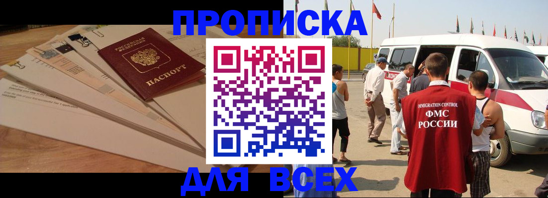 прописка ребенка в Касли