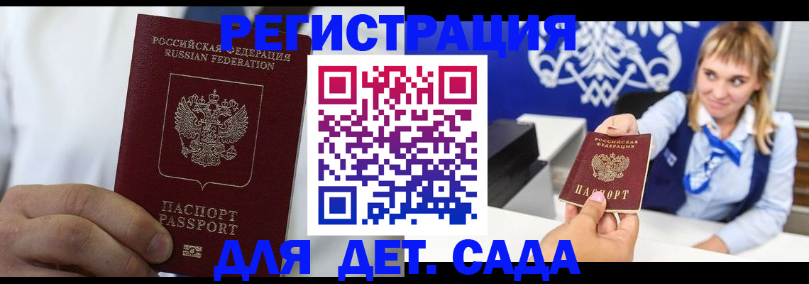 прописка иностранных граждан в Касли