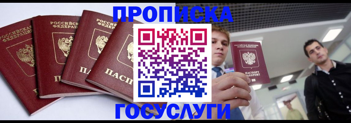 временная регистрация 2025 в Касли