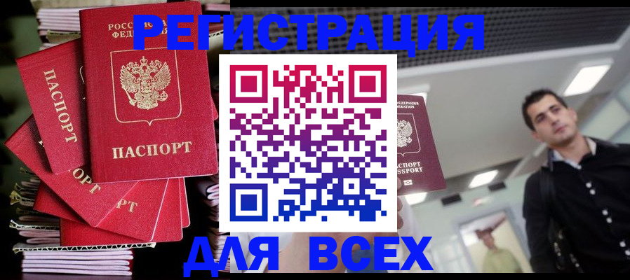 прописка паспорт в Касли