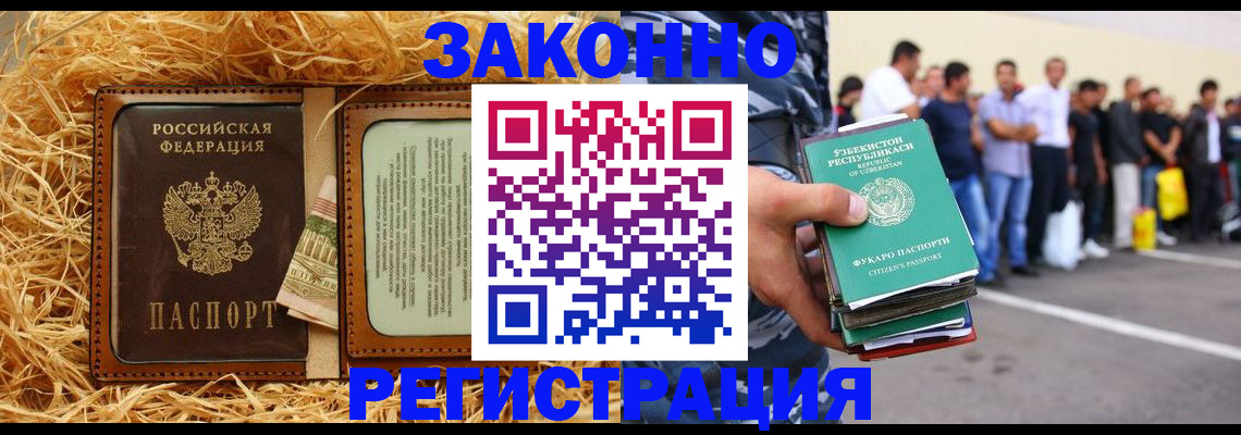 прописка ребенка в Касли