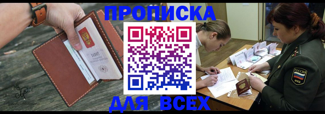 прописка паспорт в Касли
