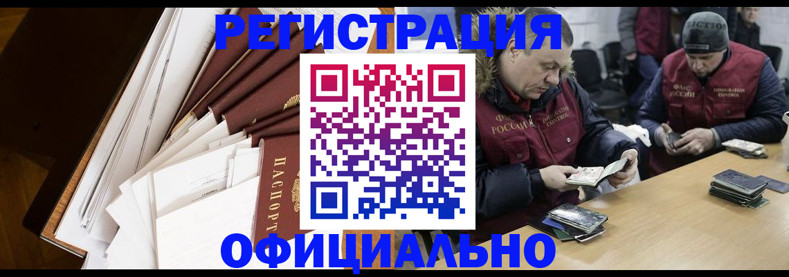 прописка регистрация в Касли