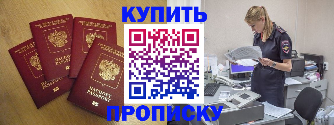 прописка для кредита в Касли